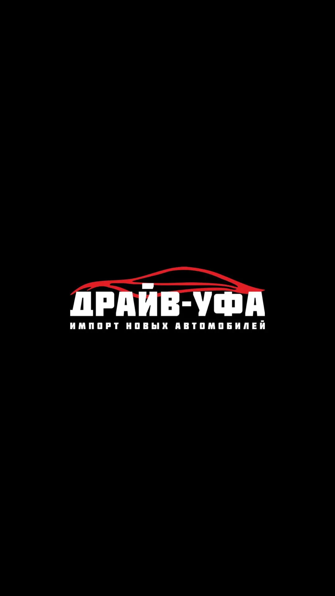 Драйв-АВТОМОБИЛИ ПОД ЗАКАЗ — канал в мессенджере MAX