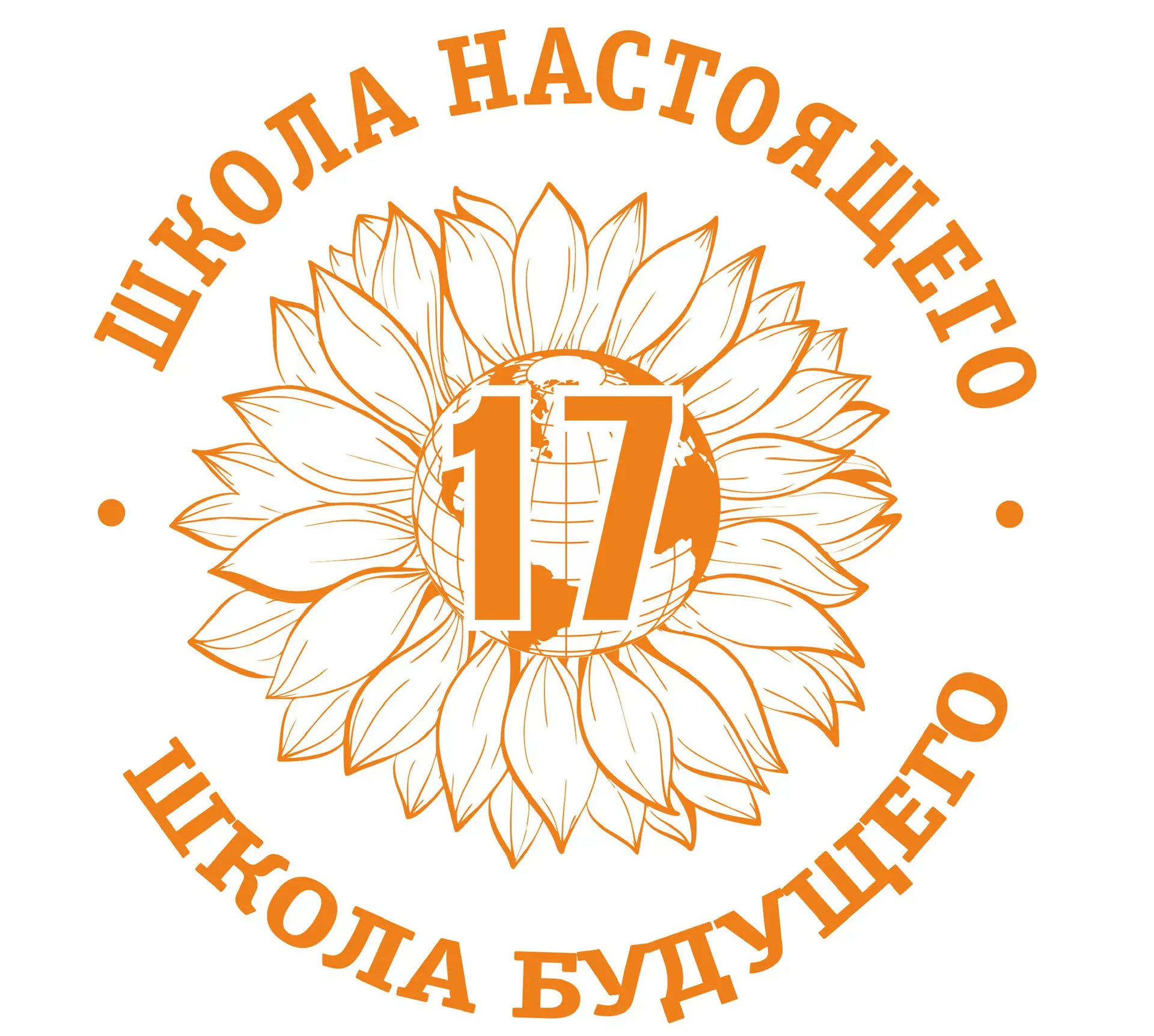 МАОУ "СОШ № 17" г.Соликамск