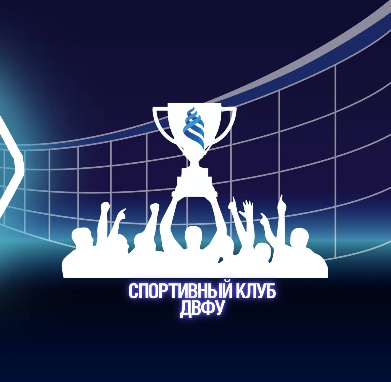 СПОРТ.ДВФУ