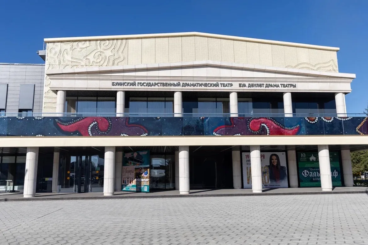 ГАУК РТ "Буинский государственный драматический театр"