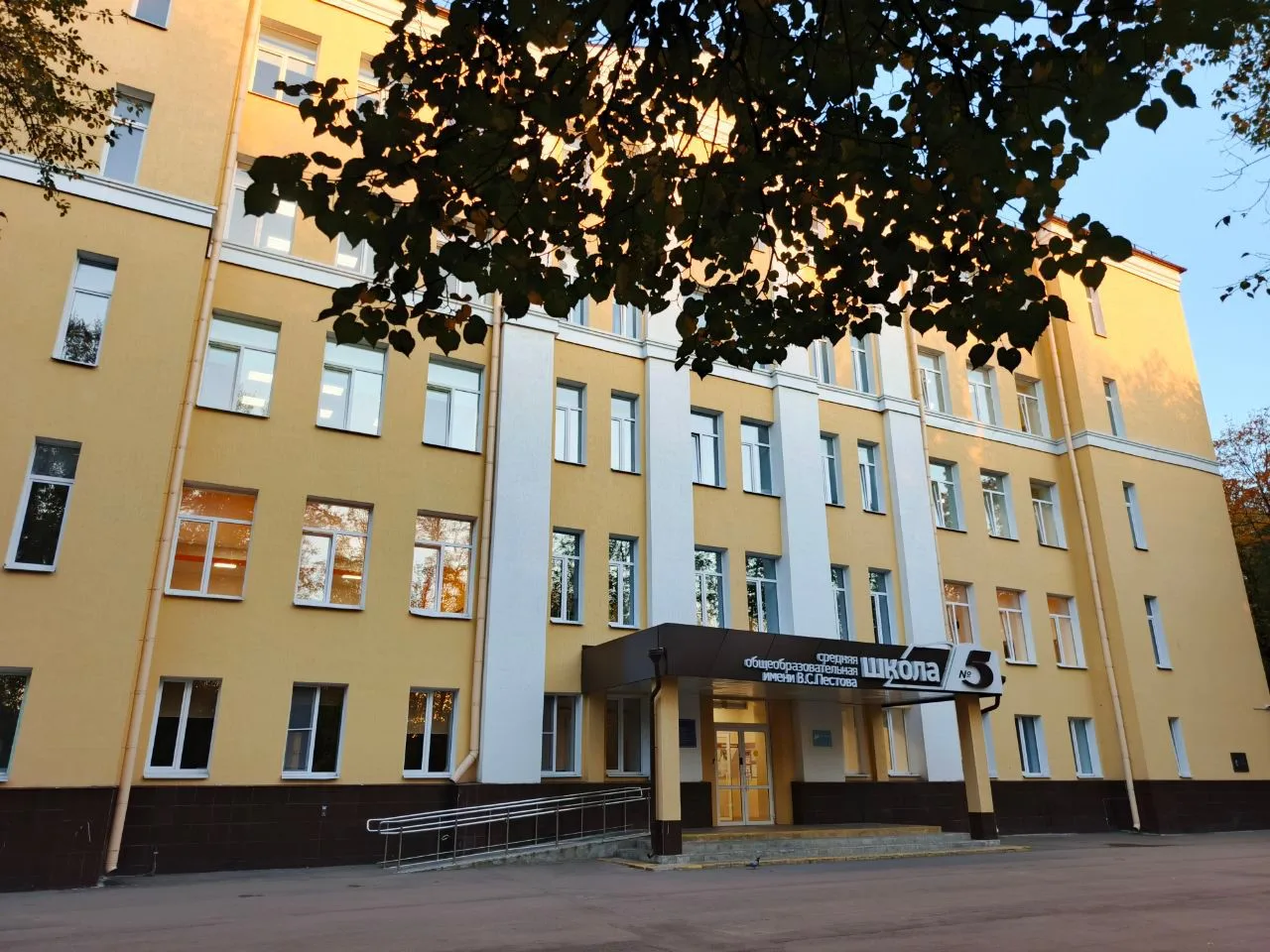 Школа 5 им. В.С. Пестова