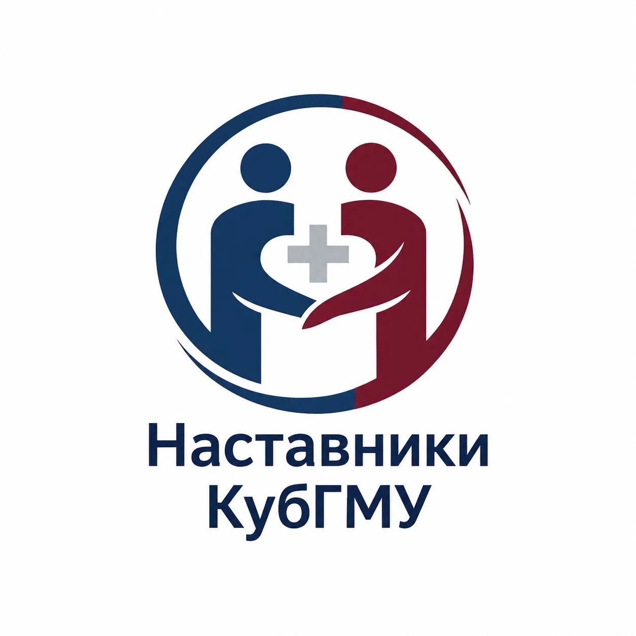 МЕДМОЛ | Наставники КубГМУ — канал в мессенджере MAX