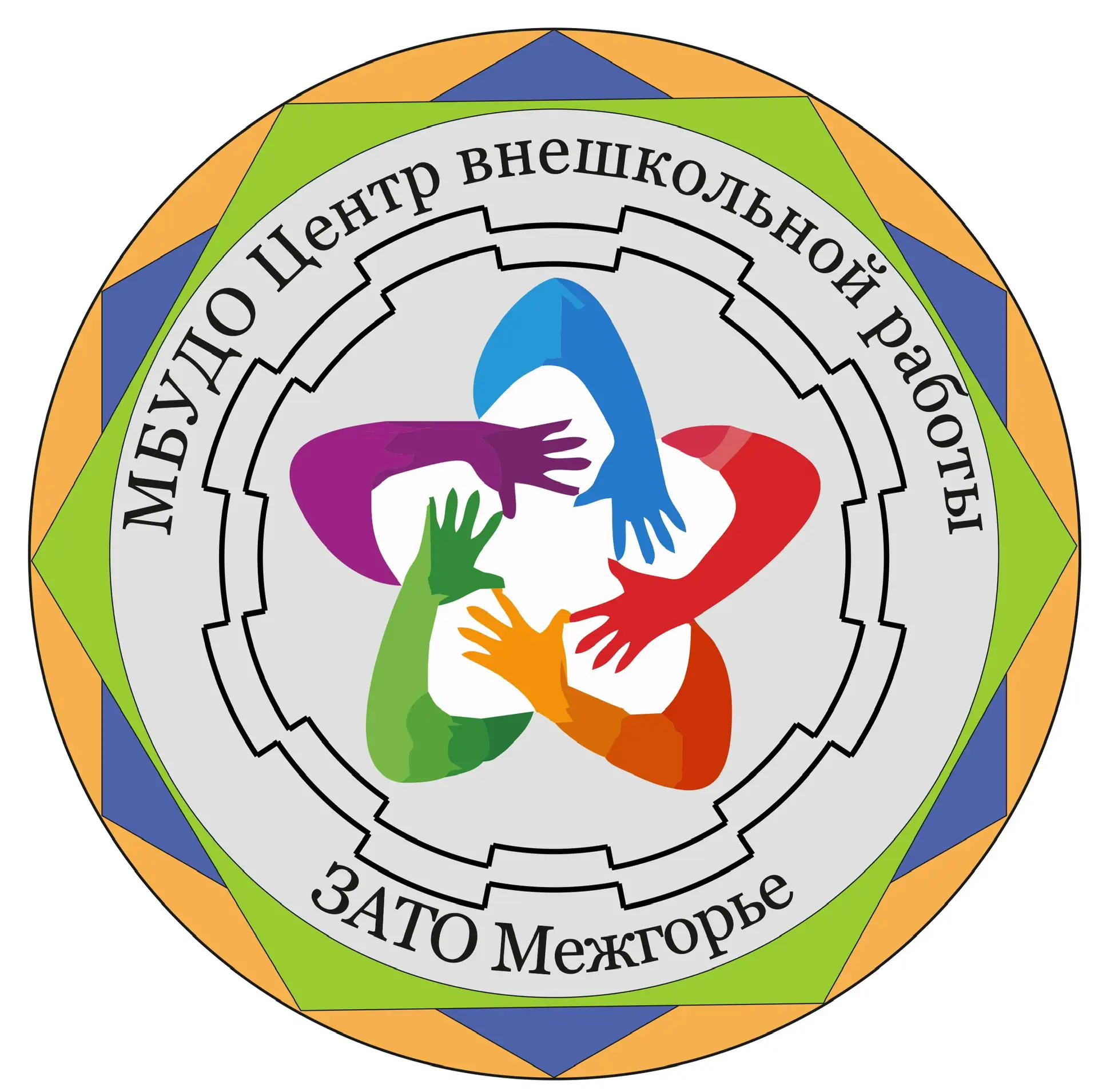 МБУДО Центр внешкольной работы ЗАТО Межгорье