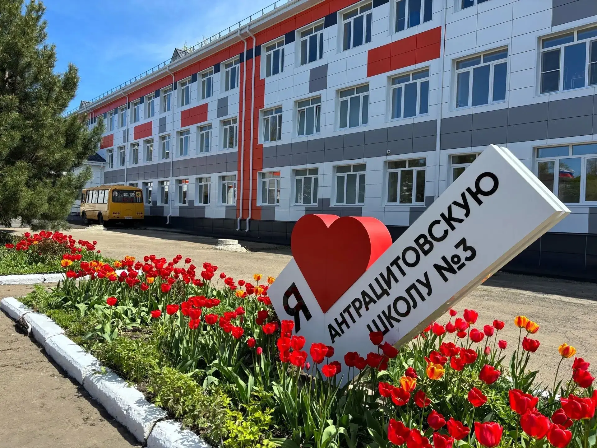 ГБОУ ЛНР "Антрацитовская средняя школа 3" — канал в мессенджере MAX