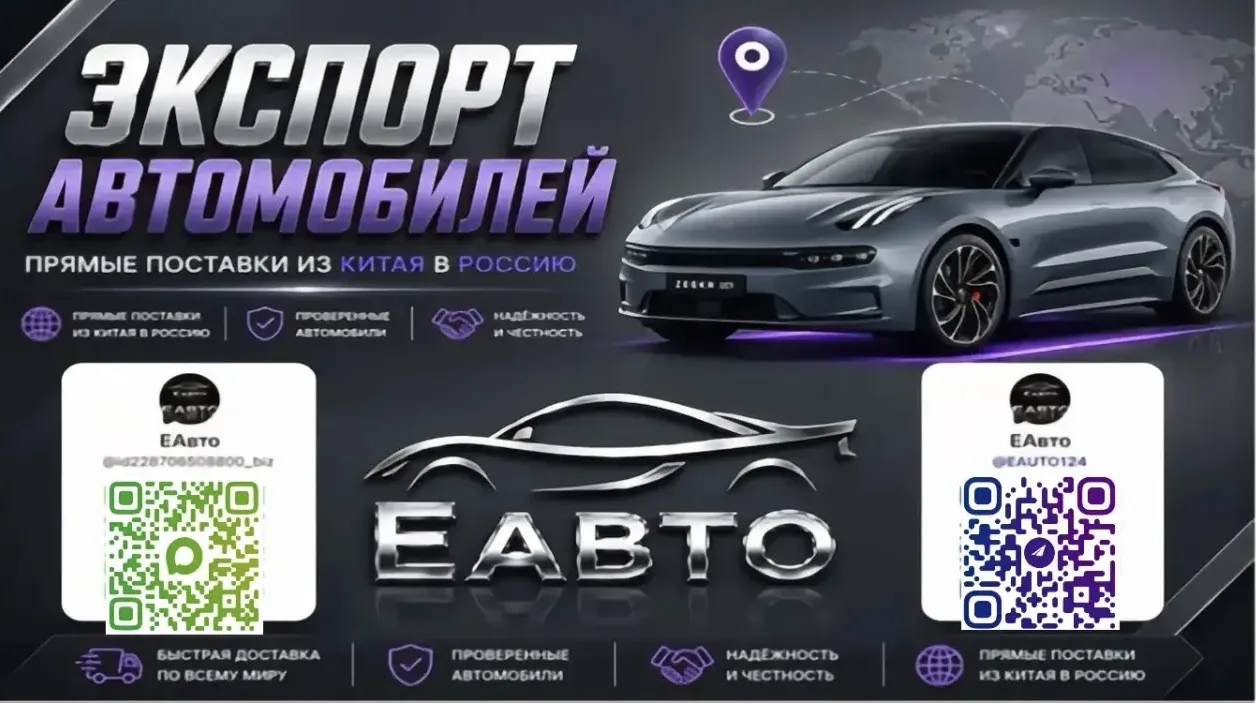 ЕАвто — канал в мессенджере MAX