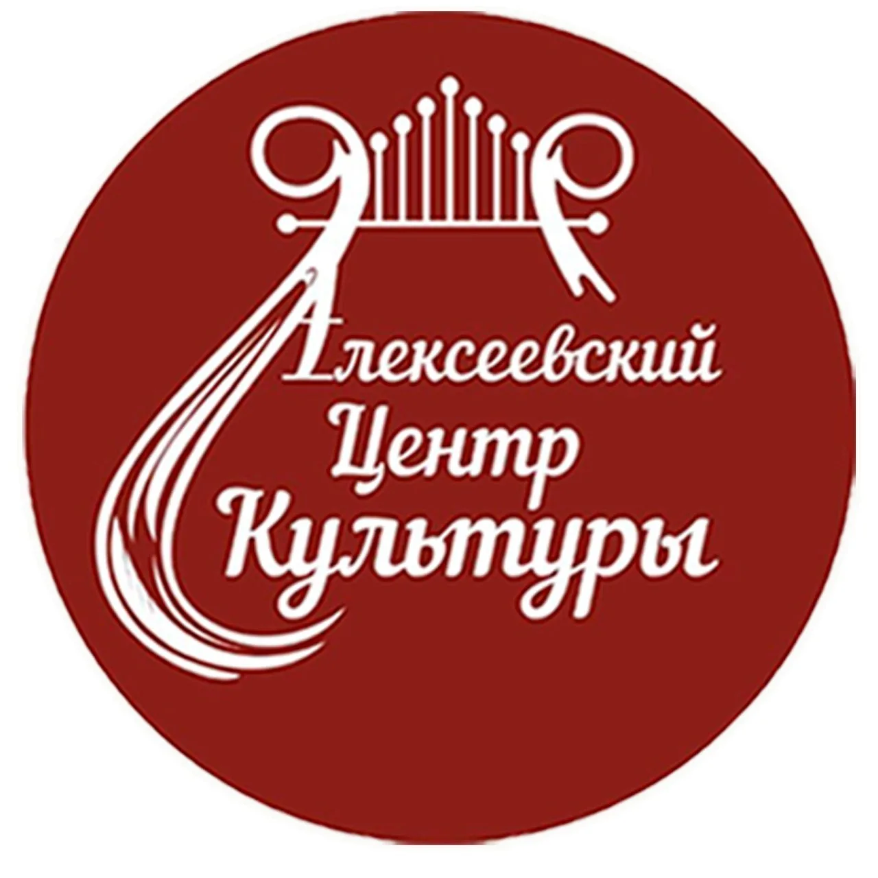 МБУК "МКДЦ" Алексеевский — канал в мессенджере MAX