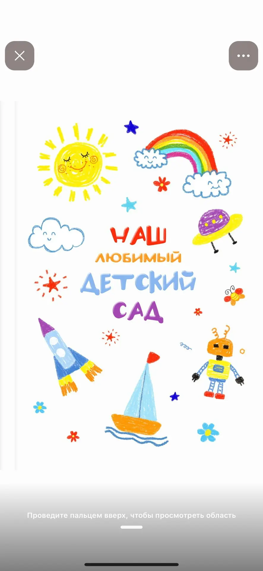 МБДОУ "Детский сад №10"