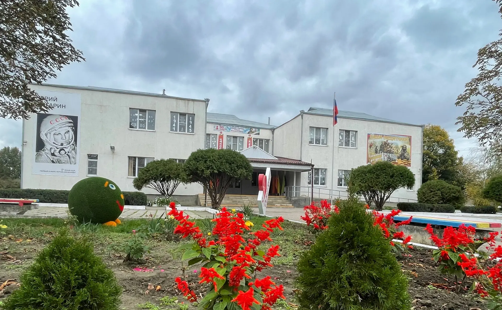 МКОУ «СОШ № 18» п. Фазанный