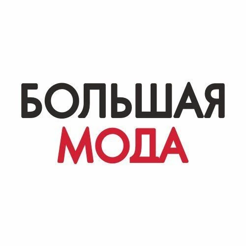 Большая мода женская одежда больших размеров