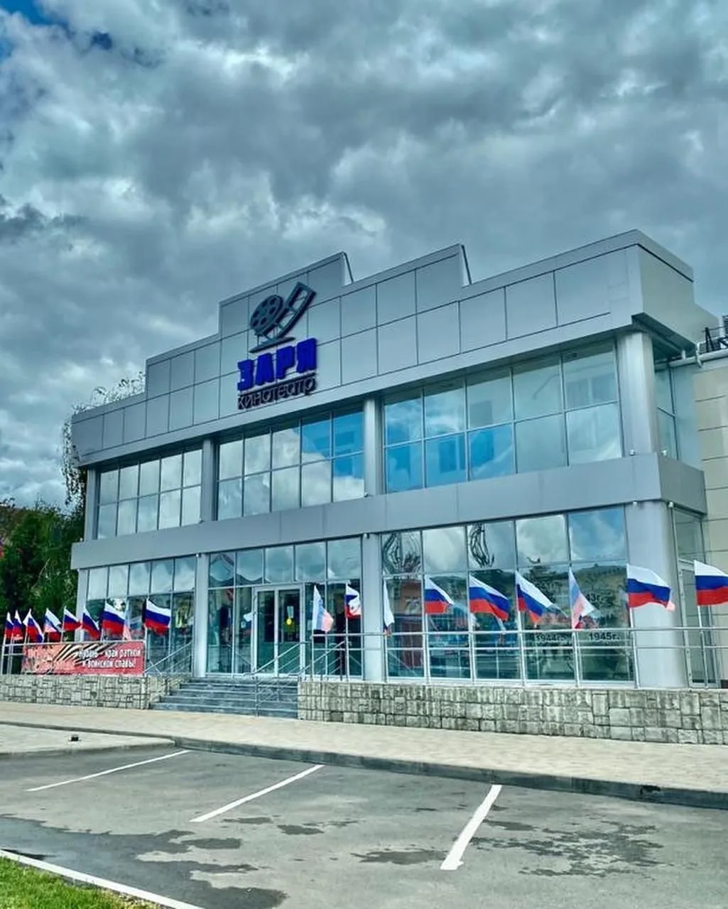 Кинотеатр "Заря" Тимашевск — канал в мессенджере MAX