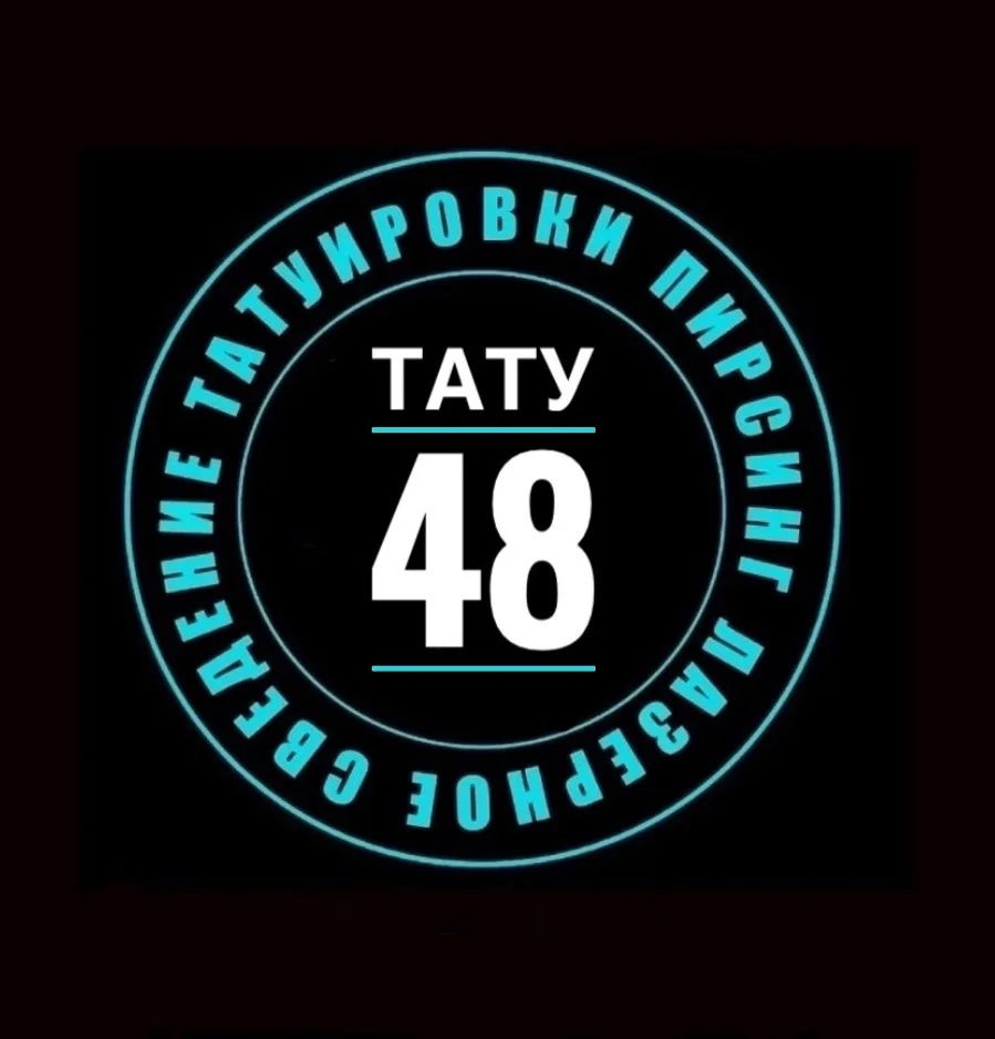 Тату 48 |  салон татуировки и пирсинга в Липецке