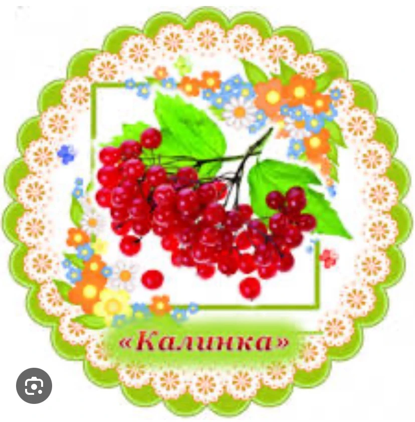 МДОУ "Д/с №14 "Калинка"