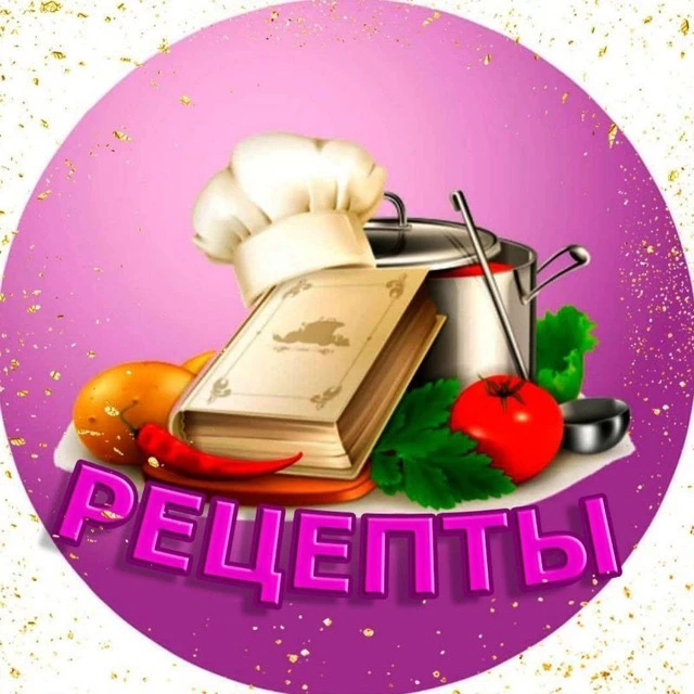 Рецепты на каждый день | Кулинария — канал в мессенджере MAX