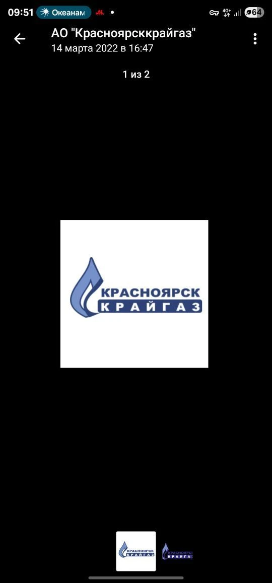 АО "Красноярсккрайгаз" — канал в мессенджере MAX