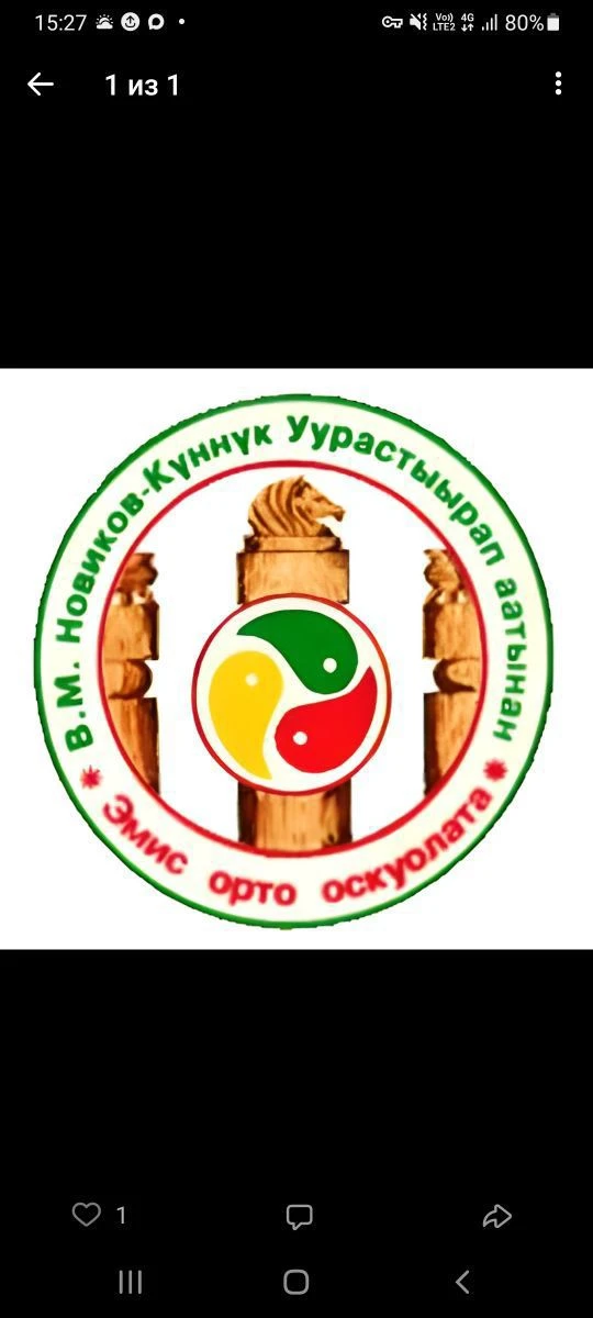 Эмисская СОШ