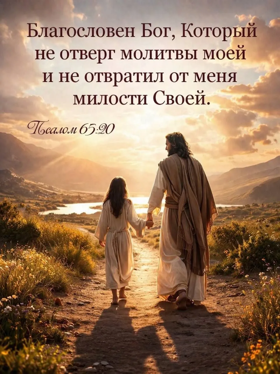 Христианские открытки, картинки. — канал в мессенджере MAX