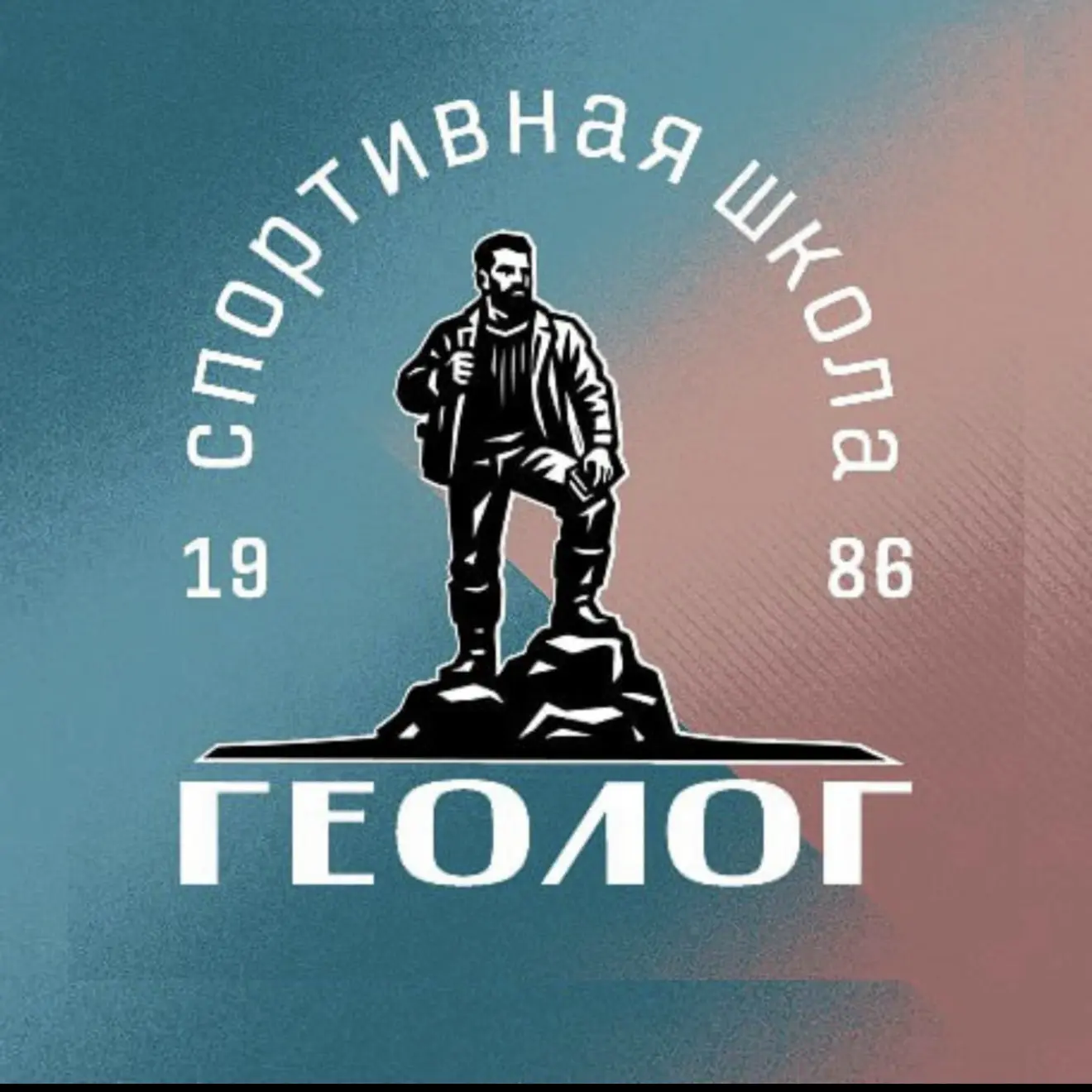 МАУ ДО СШ «Геолог»