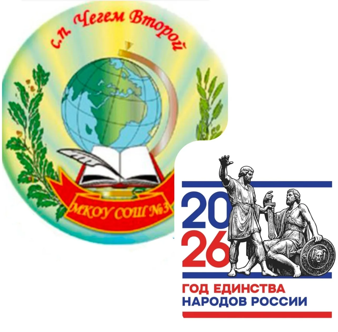 МКОУ СОШ3 с.п.Чегем Второй