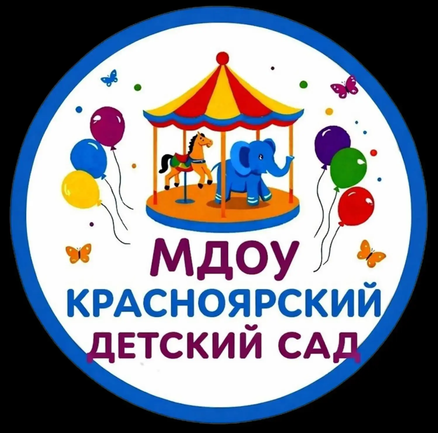 МДОУ Красноярский детский сад