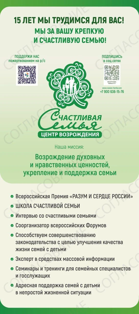 ЦЕНТР ВОЗРОЖДЕНИЯ "СЧАСТЛИВАЯ СЕМЬЯ"