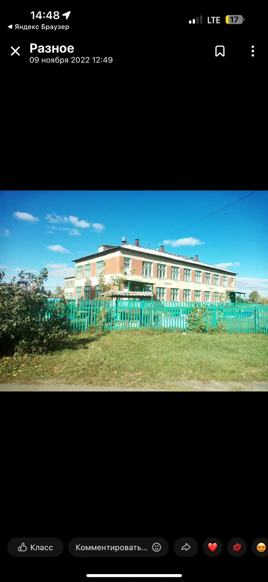 МБДОУ "Детский сад "Красноярский "