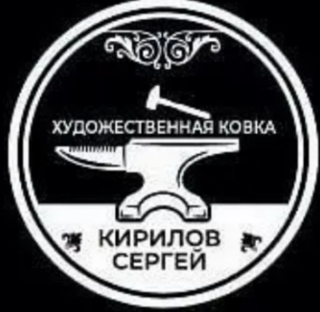 "Холодная Ковка" Прокопьевск. — канал в мессенджере MAX