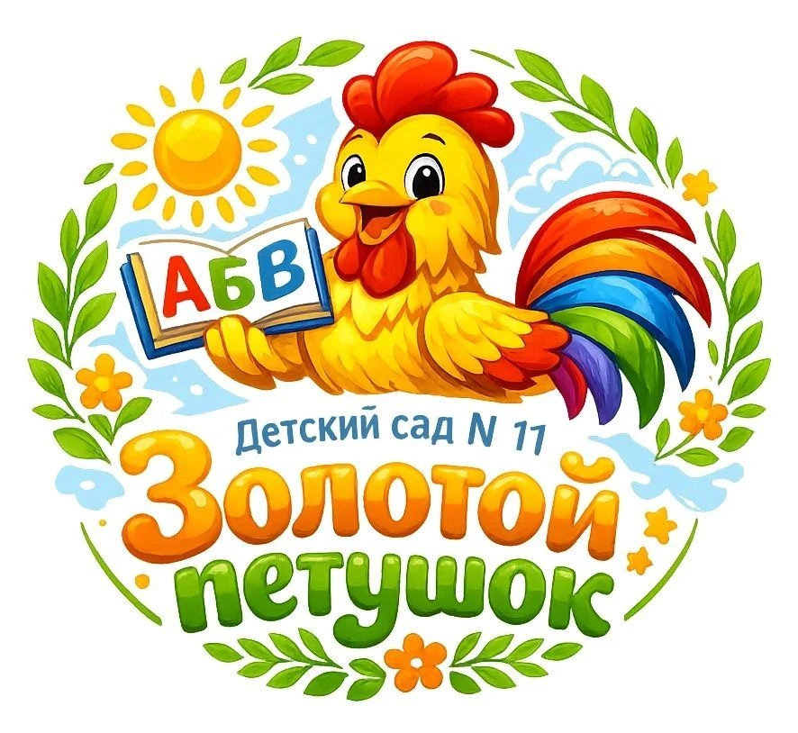 Золотой петушок. Рыбное