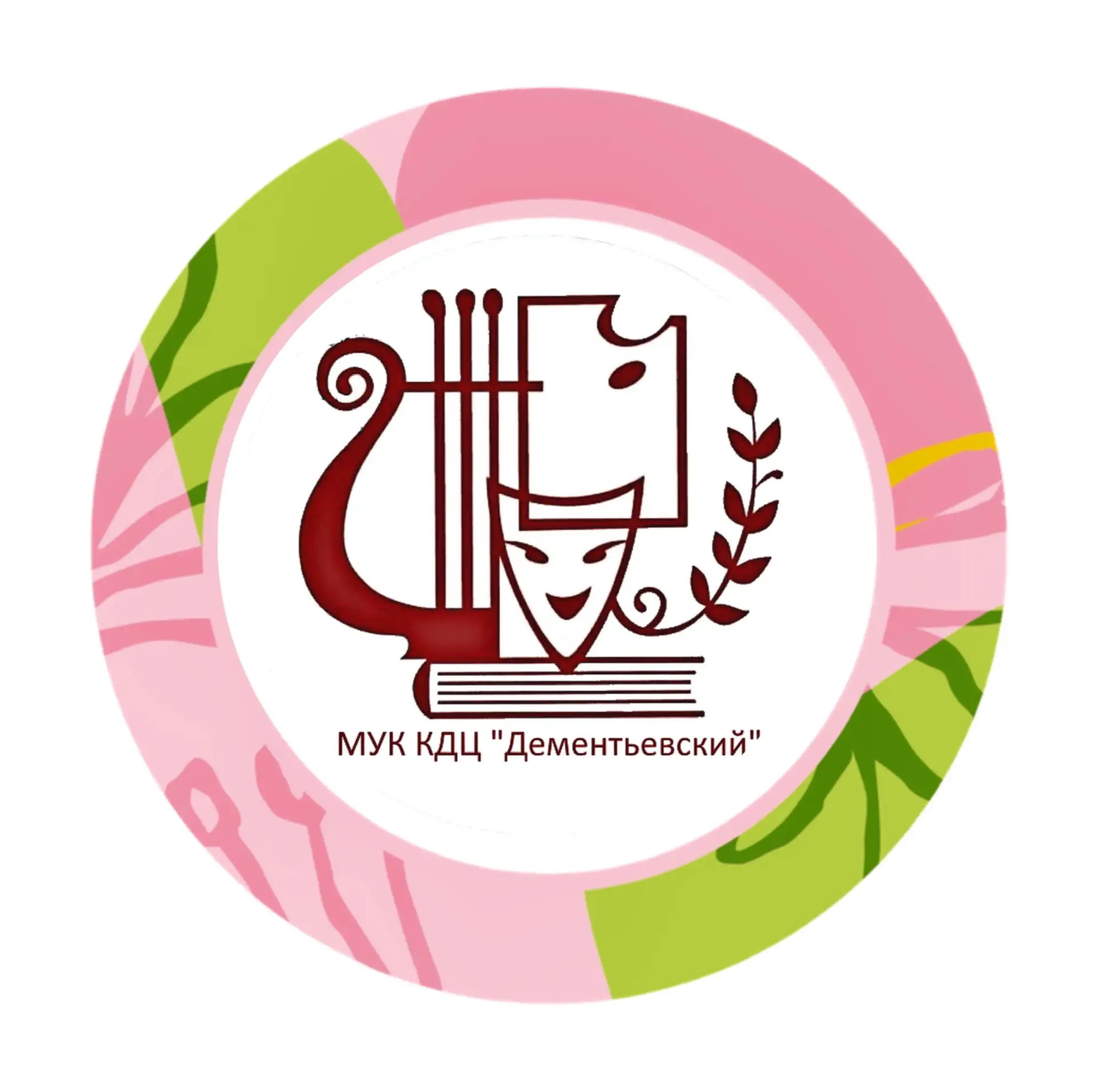 МУК КДЦ "Дементьевский"