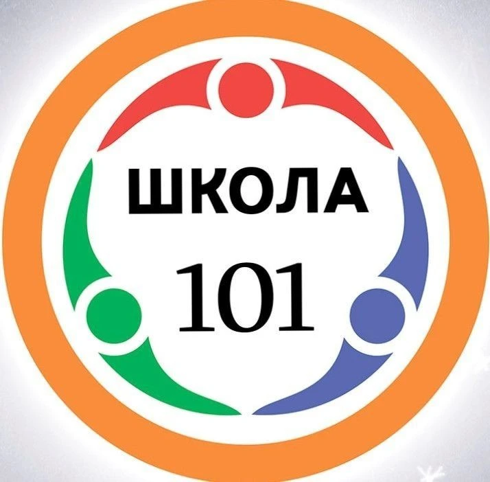 ГКОУ УР "Школа №101"