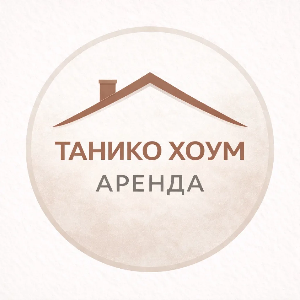 Танико Хоум Аренда