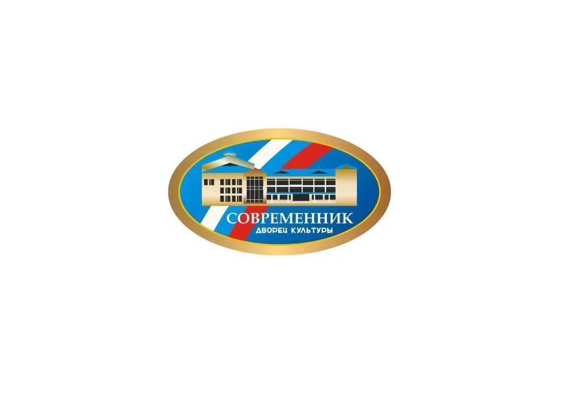 Дворец культуры "Современник" г.Конаково