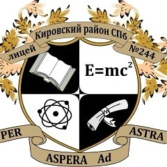ГБОУ Лицей 244