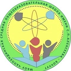 МБОУ "Чаппандинская СОШ им. С.П. Алексеева - Босуут"