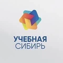 Форум-выставка "Учебная Сибирь" — канал в мессенджере MAX