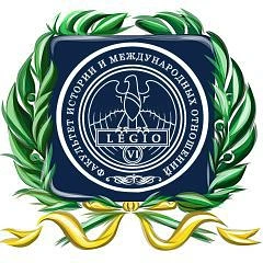 Факультет истории и международных отношений Брянского государственного университета им. ак. И.Г. Петровского