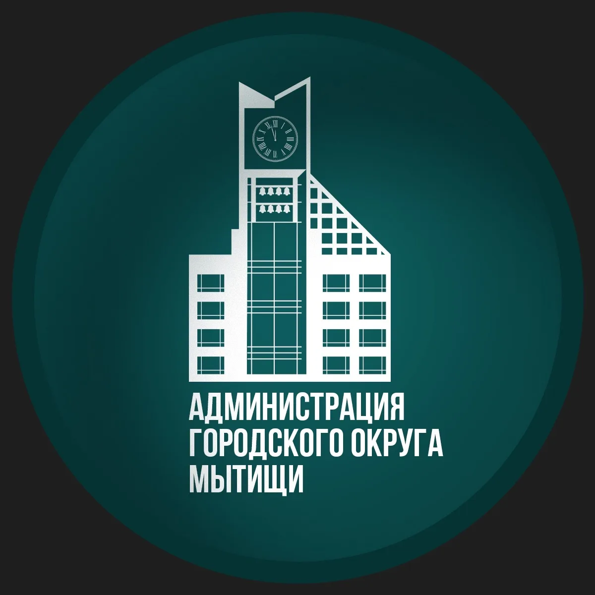 Администрация г. о. Мытищи — канал в мессенджере MAX