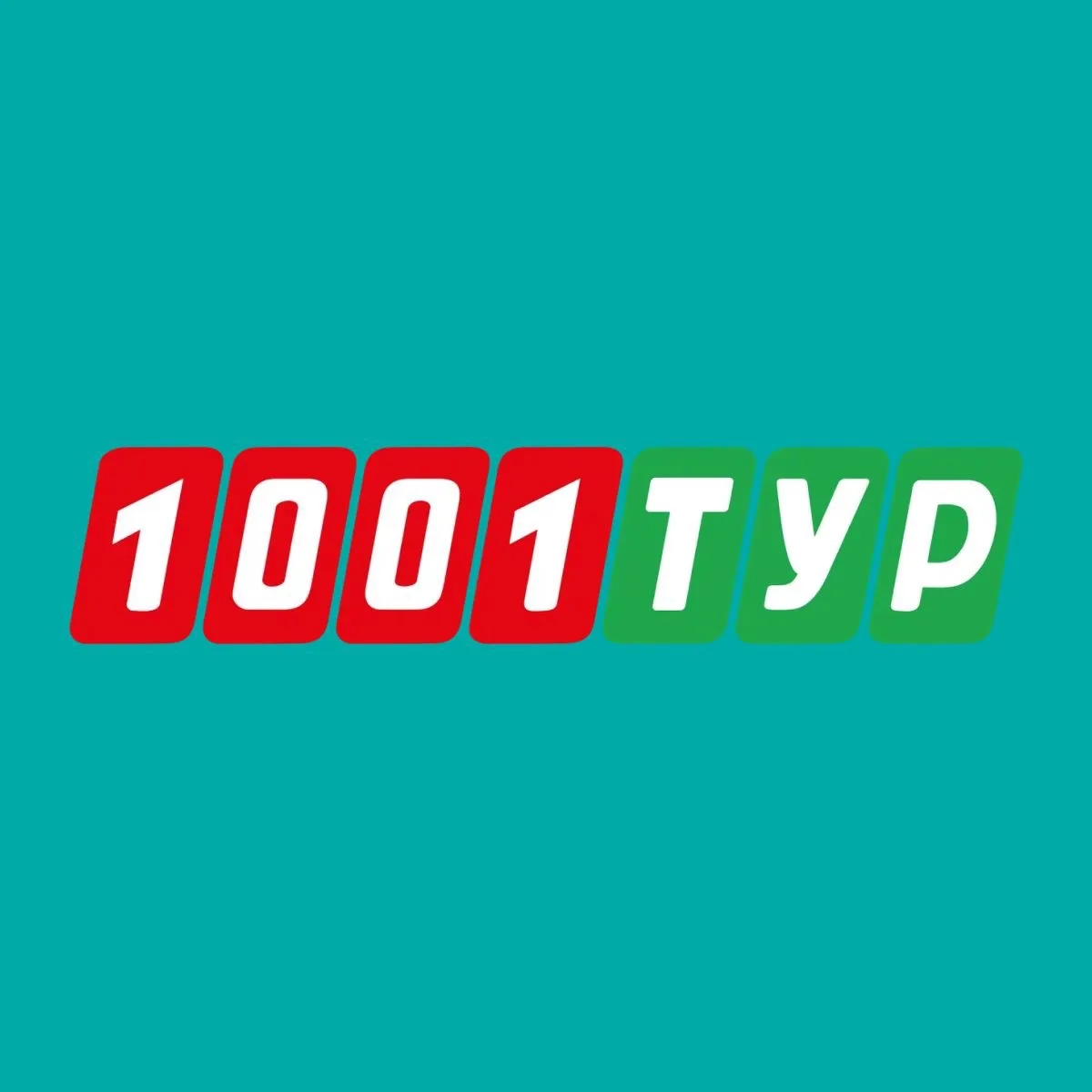 1001 Тур Севастополь — канал в мессенджере MAX