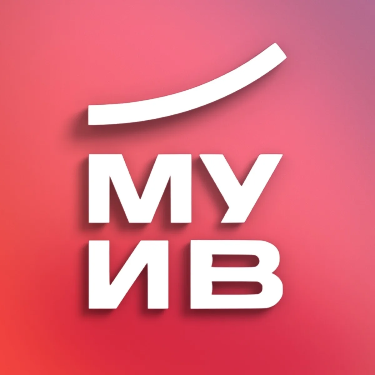 Московский университет имени С.Ю. Витте — канал в мессенджере MAX