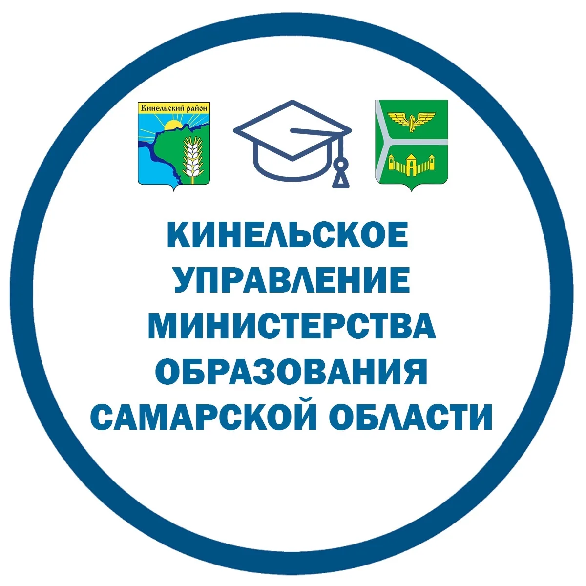 Кинельское управление МО СО