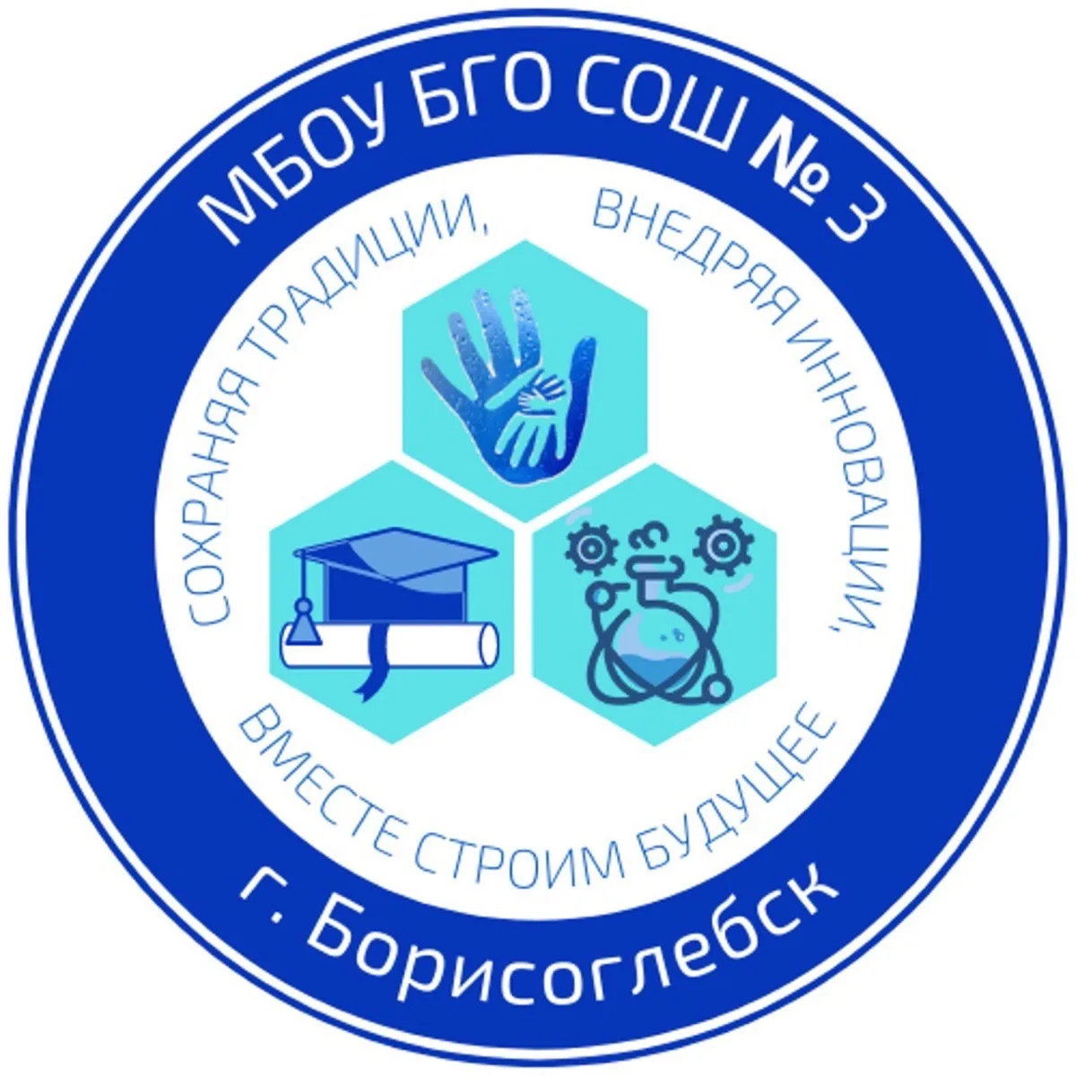 МБОУ БГО СОШ № 3