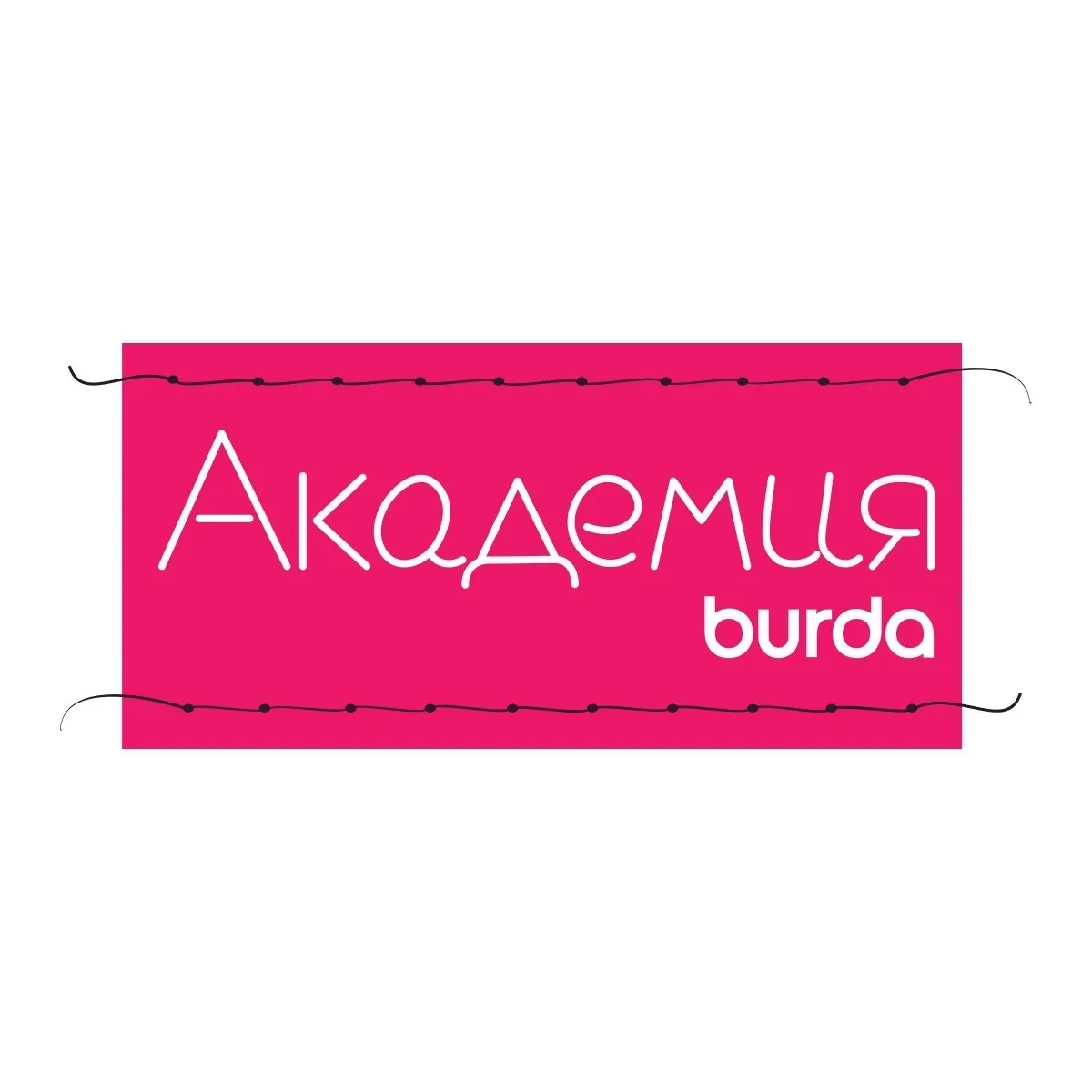 Академия Burda Москва — канал в мессенджере MAX