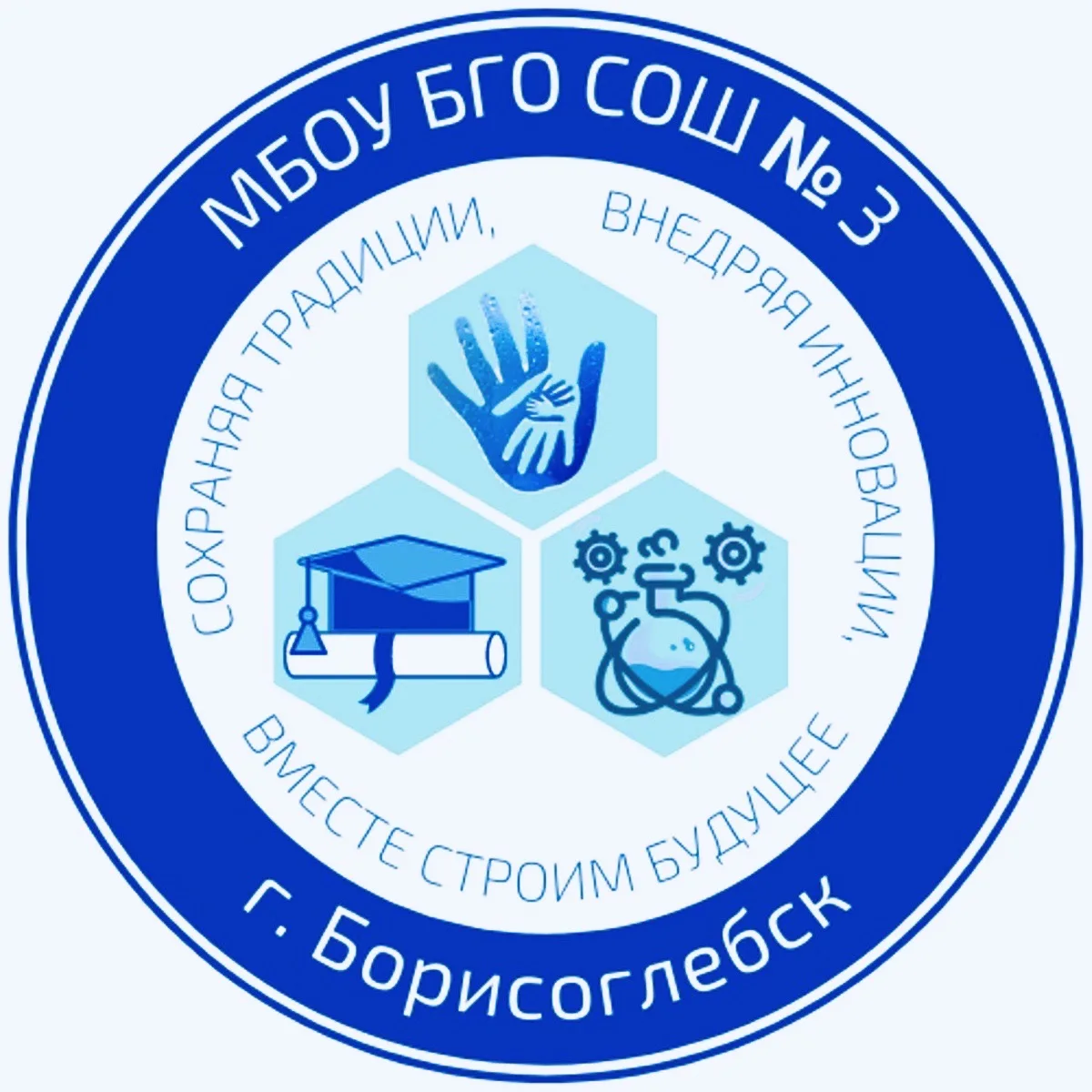МБОУ БГО СОШ № 3 — канал в мессенджере MAX