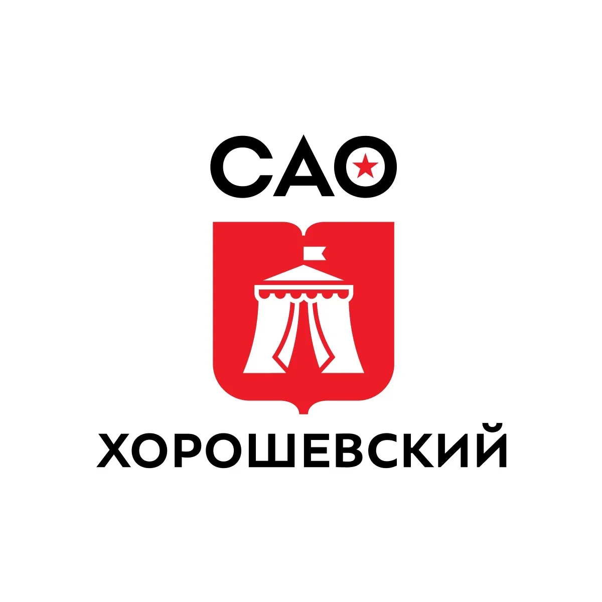 Управа Хорошевского района города Москвы — канал в мессенджере MAX