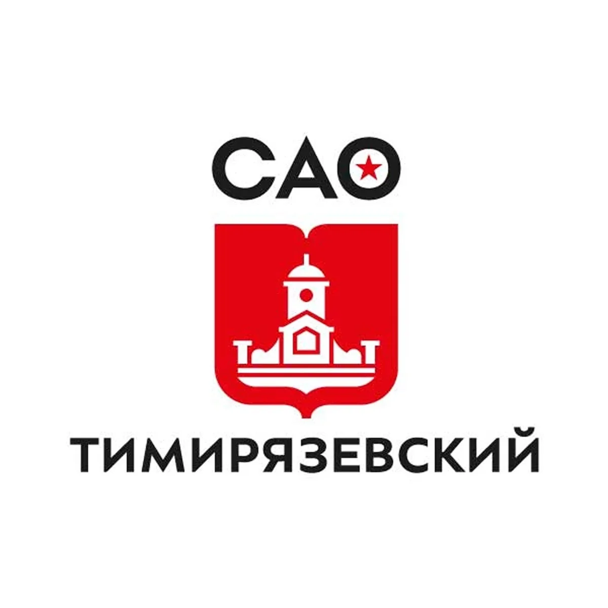 Управа Тимирязевского района города Москвы — канал в мессенджере MAX