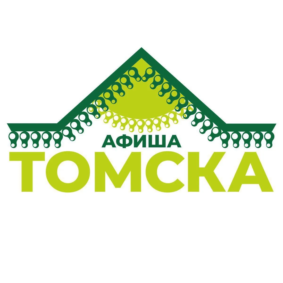 Афиша Томска
