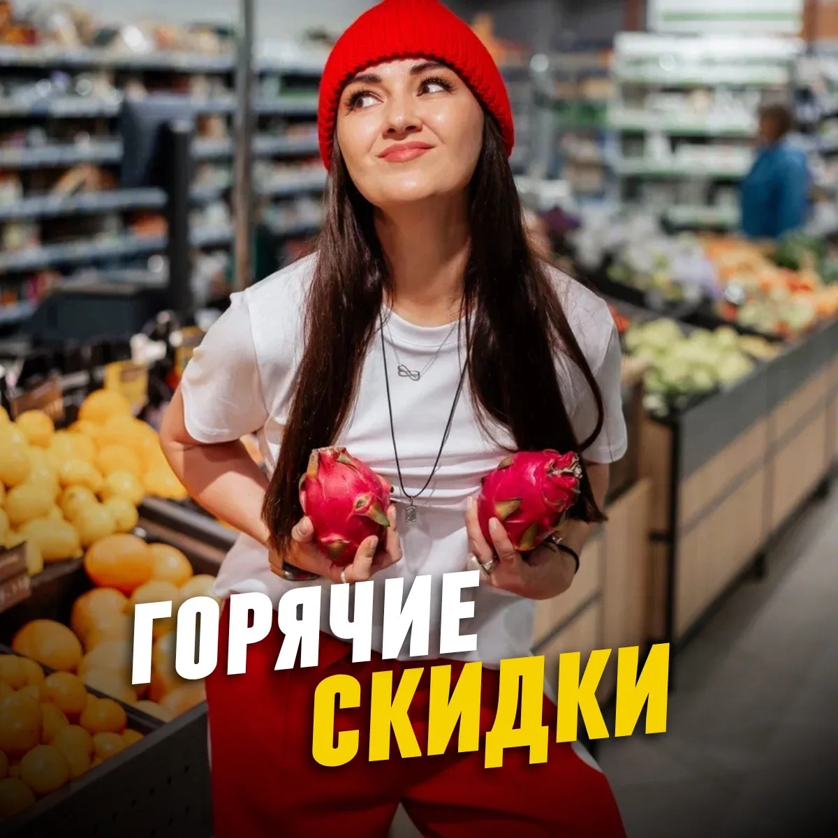 СКИДКИ, ПРОМОКОДЫ, АКЦИИ, НАХОДКИ — канал в мессенджере MAX