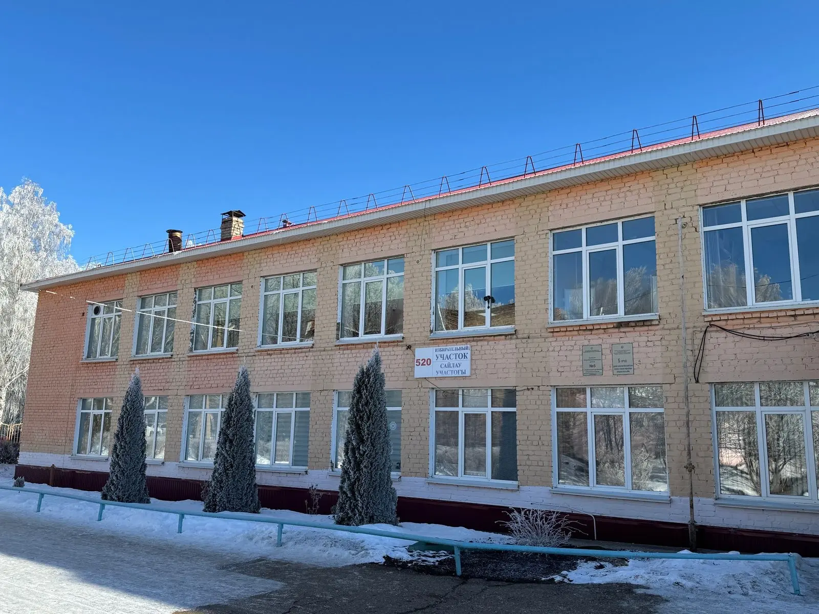 МБОУ "СОШ №5 г.Азнакаево" АМР