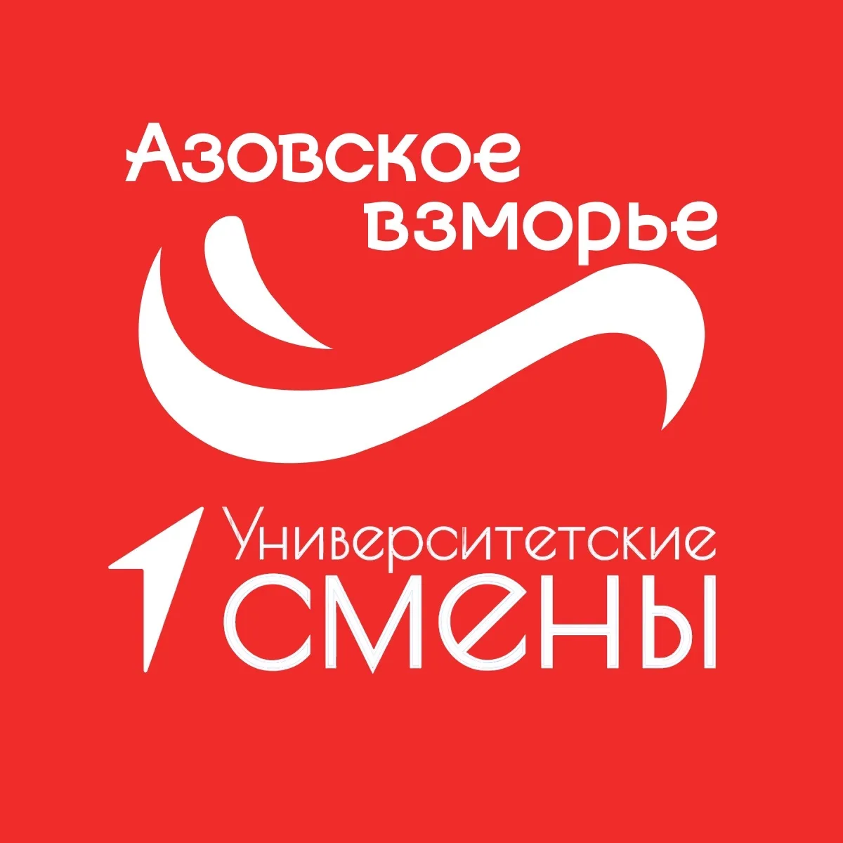 «Азовское взморье ДГТУ» — канал в мессенджере MAX