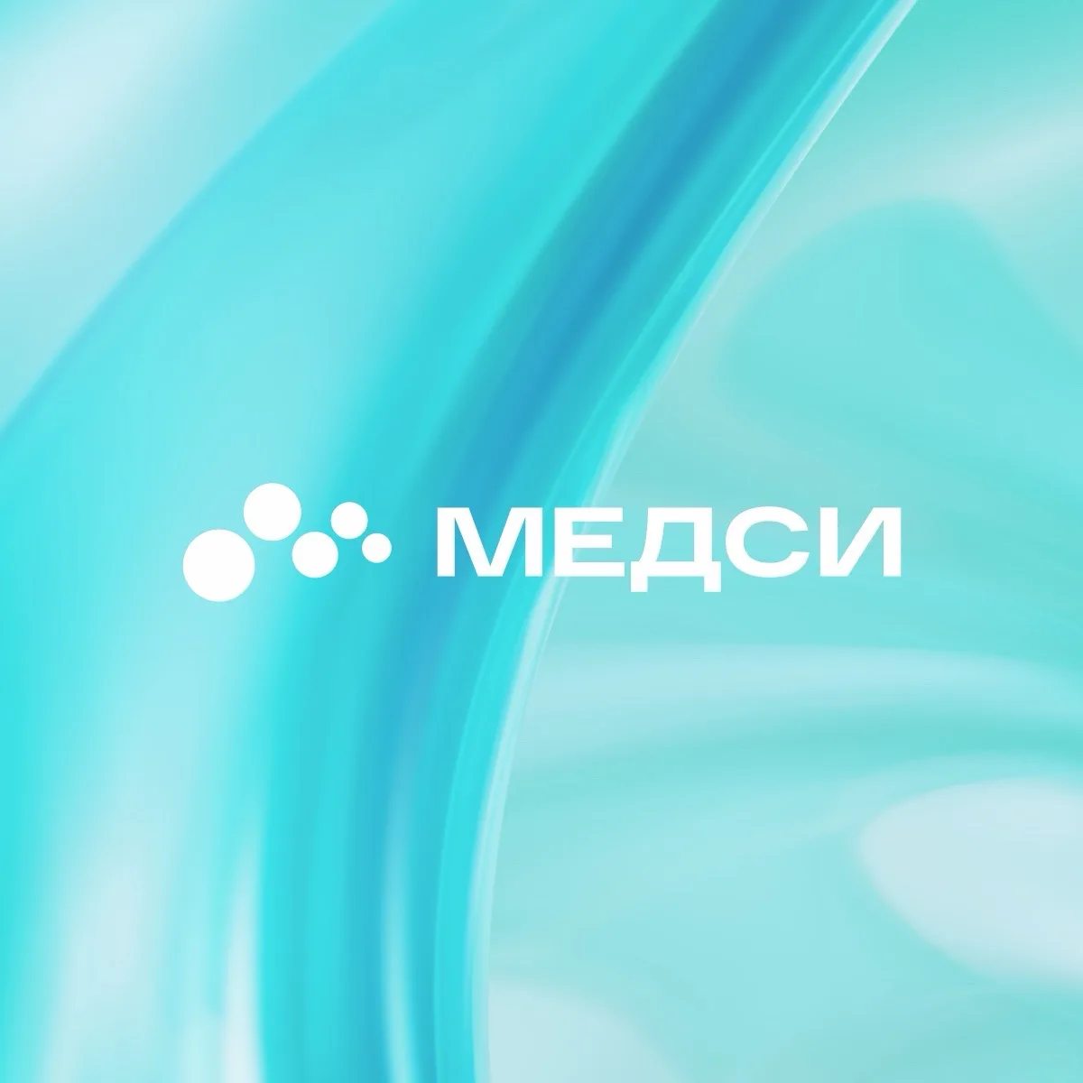 МЕДСИ — канал в мессенджере MAX
