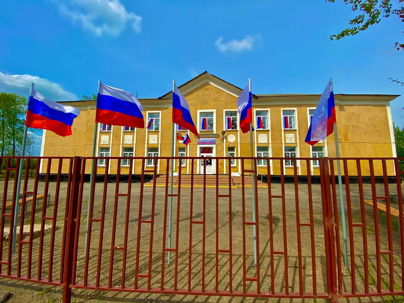 МБОУ ООШ №5 г.Новошахтинск